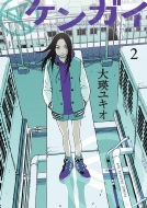 �P���K�C 2 �r�b�O�R�~�b�N�X