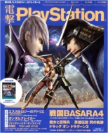 �d��playstation 2013�N 7�� 25����