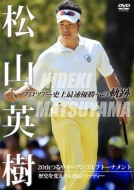 Matsuyama Hideki Pro Tour Shijou Saisoku Yuushou He No Kiseki -20th Tsuruya Open Golf Tournament-