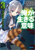 ����������Ӗ� 3 �����{�̃f���j�A�b�N �K�K�K����