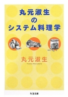 �ی��i���̃V�X�e�������w �����ܕ���