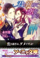 �N�Ə��߂ė������� �\�[�j������