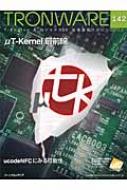 ¼/Tronware Vol.142 t-kernel