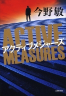 �A�N�e�B�u���W���[�Y