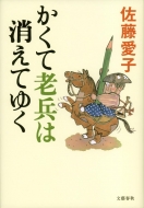 �����ĘV���͏����Ă䂭