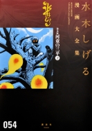 �ݖ{�� �͓��̎O�� �� ���؂����閟���S�W