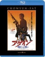 Love And Death In Saigon A Better Tomorrow 3