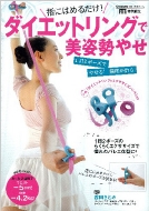 �w�ɂ͂߂邾��! �_�C�G�b�g�����O�Ŕ��p���₹ �q�b�g���b�N�_�C�G�b�g�J�����[�V���[�Y