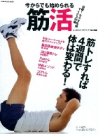 ������ł��n�߂���؊� �q�b�g���b�N�_�C�G�b�g�J�����[�V���[�Y