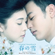 Snowy Love Fallin`In Spring Ost