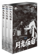 Gekkou Kamen Dai 3 Bu Mammoth Kong Hen Value Price Set