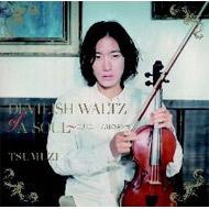 TSUMUZI/Devilish Waltz Of A Soul-226Υ-
