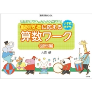 �ʎx���ɉ�����Z�����[�N�}�`�ҏ��w�Z��w�N ���Ȏq�ł��A���񂮂�L�т�! ����Z�p���b�N