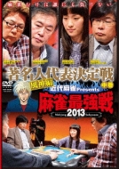 �����ŋ���2013 �����l��\����� ���_�� / ����