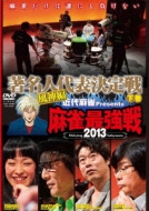 �����ŋ���2013 �����l��\����� ���_�� / ����