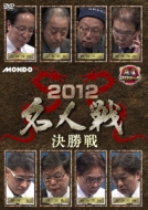 �����v�����[�O 2012���l�� ������