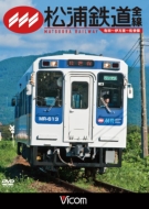 Matsuura Tetsudou Zensen Arita-Imari-Sasebo