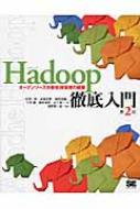 HadoopO I[v\[XU̍\z
