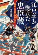 �]�˂��q�����ꂽ���b�� �ԕ�`�m���M�����l�\���m�̎����Ƌ���