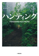 �t�@�C���_�[�Y�L�[�p�[�Y ���w�ٕ���