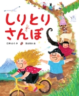 ����Ƃ肳��� ���Ђ��܂̂ق�