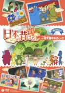 Furusato Saisei Nihon No Mukashibanashi Issoku Senri No Waraji