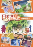 Furusato Saisei Nihon No Mukashibanashi Inaba No Shiro Usagi