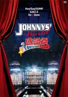 ジャニーズファン感謝祭 DVD Amazon.co.jp: ジャニーズ 体育の日ファン感謝祭 (完全密着