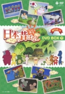 Furusato Saisei Nihon No Mukashibanashi Dvd Box Ge