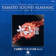 Eternal Edition Yamato Sound Almanac 1981-2 Uchuu Senkan Yamato 3 Bgm Shuu Part 1
