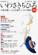 ���킳�����Ђ� ���a���肢�A���ǂ���`���Â������ ���Y�ʍ�