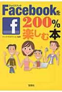 ץ/Facebook200%ڤ sugoiʸ