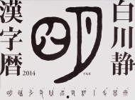 ����Ê�����2014 2014�N�J�����_�[