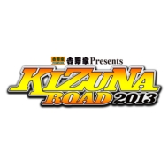 Sokuhou Dvd!Shin Nihon Prowres 2013 Kizuna Road 2013 7.20 Akita Shiritsu Taiikukan