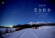 ����U���J�����_�[ 2014 �Ǌ|���^�C�v