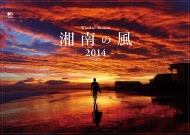 �Ó�̕��J�����_�[ 2014 �Ǌ|���^�C�v