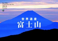 ���E��Y �x�m�R�J�����_�[ 2014 �Ǌ|���^�C�v