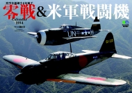 ����𒴉z����D�G�� ��� & �ČR�퓬�@ �J�����_�[ 2014 �Ǌ|���^�C�v