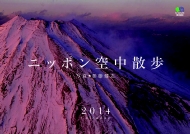 �j�b�|���󒆎U���J�����_�[ 2014 �Ǌ|���^�C�v