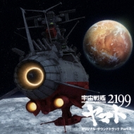 Anime[space Battleship Yamato 2199]original Soundtrack Part.3