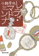 ���f�B�E�}�h���i�����o���h���S�� �W�p�Е���