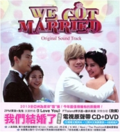 私たち結婚しました 世界版 (グローバルバージョン)【台湾版】(CD+DVD)