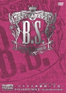 Akihabara Back Stage Pass Presents Bakusute Sotokandaicchome Special Dvd-Box 2-2012 Nen  Juugatsu-