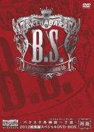 Akihabara Back Stage Pass Presents -Bakusute Sotokandaicchome-2012 Soushuuhen Special Dvd-Box