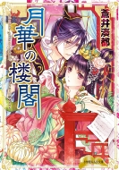 ���؂̘O�t ����������