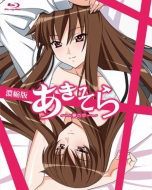 Aki Sora-Yume No Naka-Blu-Ray Noushuku Ban