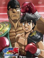 Hajime No Ippo New Challenger Dvd-Box