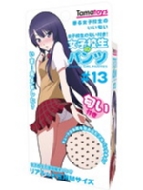 ���q�Z���̃p���c��13