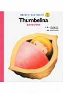Thumbelina �����тЂ� �p��ł����!�͂��߂Ă̂߂�����cd��