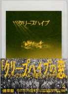 クリープハイプの窓、ツアーファイナル、中野サンプラザ
